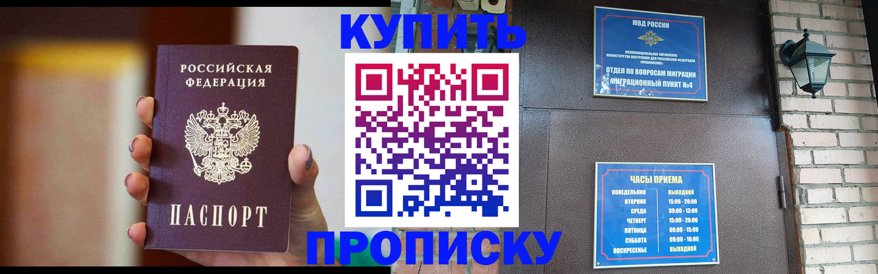 временная регистрация недорого в Чайковском