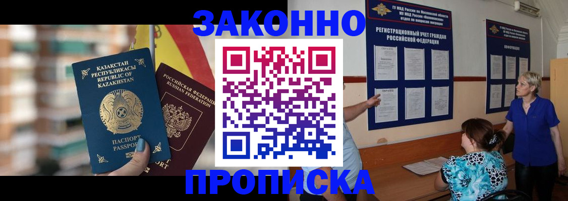 купить прописку в Чайковском