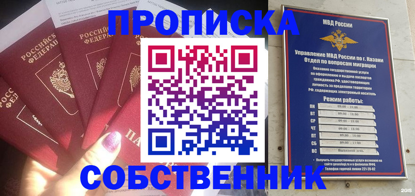 временная прописка в Чайковском